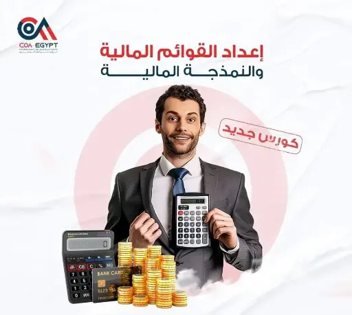 Financial Statements 